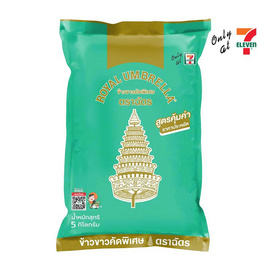 ฉัตร ข้าวขาวคัดพิเศษ 5 กิโลกรัม - ตราฉัตร, ซื้อข้าวตราฉัตร ที่ร่วมรายการ ครบ 359 บาท ฟรี ปิ่นโต