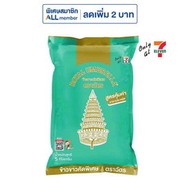 ฉัตร ข้าวขาวคัดพิเศษ 5 กิโลกรัม - ข้าวตราฉัตร, เครื่องปรุงรสและของแห้ง