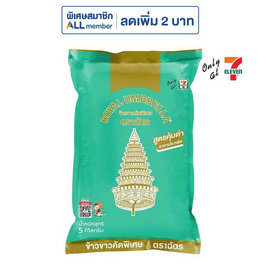 ฉัตร ข้าวขาวคัดพิเศษ 5 กิโลกรัม - ข้าวตราฉัตร, สินค้าขายดี