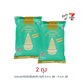 ฉัตร ข้าวขาวคัดพิเศษ 5 กิโลกรัม - ข้าวตราฉัตร, สินค้าขายดี