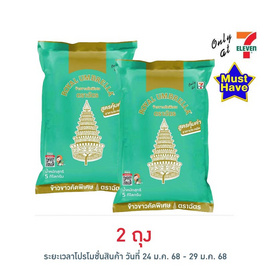 ฉัตร ข้าวขาวคัดพิเศษ 5 กิโลกรัม - ตราฉัตร, ถูกชัวร์