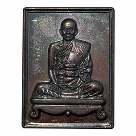 เหรียญสี่เหลี่ยมรูปเหมือนเสาร์5 เนื้อทองแดงรมดำ หลวงพ่อเอียด - วัดไผ่ล้อม อ.บางบาล จ.อยุธยา, วัดไผ่ล้อม อ.บางบาล จ.อยุธยา