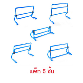เซ็ต สเต็ป สิ่งกีดขวาง ฝึกกระโดดและความเร็ว ปรับระดับได้ (แพ็ก5ชิ้น) - Abloom, อุปกรณ์ฟิตเนสและเครื่องออกกำลังกาย