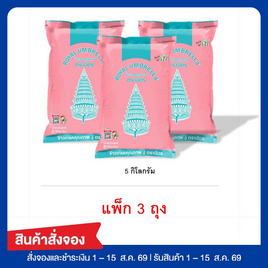 สั่งจอง เซ็ทสุดคุ้ม ฉัตรชมพู ข้าวเกรดคุณภาพ 5 กิโลกรัม - ฉัตร, ข้าวหอมมะลิ