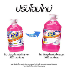 โทมิ น้ำยาถูพื้นแกลลอนชมพู 5,000 มล. - Tomi, ผลิตภัณฑ์ทำความสะอาดภายในบ้าน