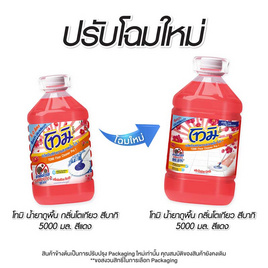 โทมิ น้ำยาถูพื้นแกลลอนแดง 5,000 มล. - Tomi, ของใช้ภายในบ้าน