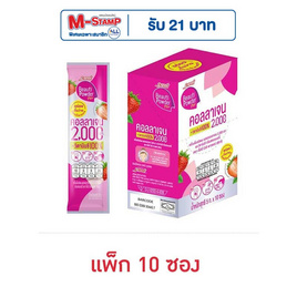เซ็ปเป้ บิวติพาวเดอร์สติกซ์ คอลลาเจนและวิตามินซี กลิ่นสตรอเบอร์รี่ 5 กรัม (แพ็ก 10 ซอง) - Sappe, ผงชงดื่มเพื่อสุขภาพ
