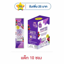 เซ็ปเป้ บิวติพาวเดอร์สติกซ์ คอลลาเจนและแอลกลูตาไธโอน กลิ่นมิกซ์เบอร์รี่ 5 กรัม (แพ็ก 10 ซอง) - Sappe
