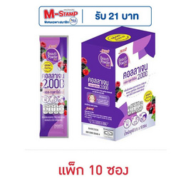 เซ็ปเป้ บิวติพาวเดอร์สติกซ์ คอลลาเจนและแอลกลูตาไธโอน กลิ่นมิกซ์เบอร์รี่ 5 กรัม (แพ็ก 10 ซอง) - Sappe, ผงชงดื่มเพื่อสุขภาพ