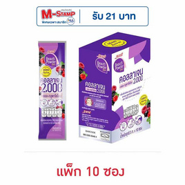 เซ็ปเป้ บิวติพาวเดอร์สติกซ์ คอลลาเจนและแอลกลูตาไธโอน กลิ่นมิกซ์เบอร์รี่ 5 กรัม (แพ็ก 10 ซอง) - Sappe, ผงชงดื่มเพื่อสุขภาพ