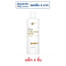 โดฟ แชมพู 5-ออยล์ เซรั่ม นอริช 120 มล. (แพ็ก 4 ชิ้น) - Dove, ลดอย่างแรง โดฟ 1 แถม 1 ราคาดีต่อใจ