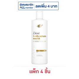 โดฟ แชมพู 5-ออยล์ เซรั่ม นอริช 120 มล. (แพ็ก 4 ชิ้น) - Dove, 1 แถม 1 ของกินครบ ของใช้ในบ้านคุ้ม
