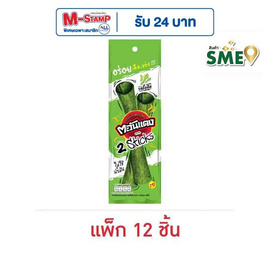 ตะวันแดง สาหร่ายอบกรอบทูสติ๊ก รสดั้งเดิม 5 กรัม (แพ็ก 12 ชิ้น) - ตะวันแดง, สาหร่าย