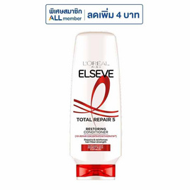 ลอรีอัล ปารีส เอลแซฟ ครีมนวดผม โททอลรีแพร์ 5 รีสทอริ่ง ฟื้นบำรุงผมเสีย 175มล.(แพ็ก 4 ชิ้น) - Loreal, ผลิตภัณฑ์ดูแลเส้นผม