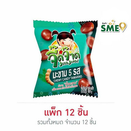 จี๊ดจ๊าด มะขาม 5 รส 18 กรัม แพ็ก 12 ชิ้น - จี๊ดจ๊าด, ขนมขบเคี้ยว และช็อคโกแลต