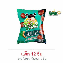 จี๊ดจ๊าด มะขาม 5 รส 18 กรัม แพ็ก 12 ชิ้น - จี๊ดจ๊าด