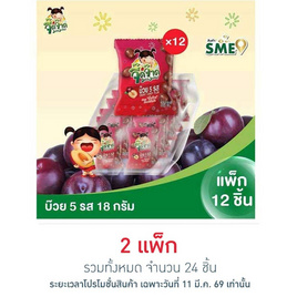 จี๊ดจ๊าด บ๊วย 5 รส เคี้ยวหนึบ 18 กรัม (แพ็ก 12 ชิ้น) - จี๊ดจ๊าด, จี๊ดจ๊าด