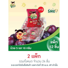 จี๊ดจ๊าด บ๊วย 5 รส เคี้ยวหนึบ 18 กรัม (แพ็ก 12 ชิ้น) - จี๊ดจ๊าด, ขนมขบเคี้ยว และช็อคโกแลต