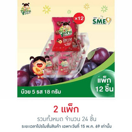 จี๊ดจ๊าด บ๊วย 5 รส เคี้ยวหนึบ 18 กรัม (แพ็ก 12 ชิ้น) - จี๊ดจ๊าด, ผลไม้อบแห้ง
