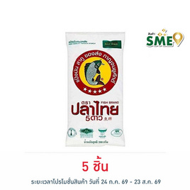 ปลาไทย5ดาว แป้งมันสำปะหลัง 200 กรัม - ปลาไทย 5 ดาว, ส่วนผสมทำขนมอบ