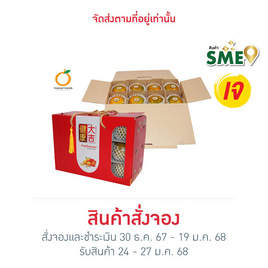 สวนส้มธนาธร ส้มสายน้ำผึ้งมงคล เบอร์ 5 บรรจุ 24 ผล - สวนส้มธนาธร, ผลไม้มงคล