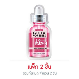 โรจูคิส มาส์ก กลูต้า พอร์เลส5เอ็กซ์ อินเทนซีฟ 25 มล. - Rojukiss, ผลิตภัณฑ์ดูแลผิวหน้า