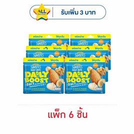 ซันไบทส์ เดลี่นัทเดลี่บูสต์ ถั่วอบผสม5ชนิด 25 กรัม (แพ็ก 6 ชิ้น) - ซันไบทส์