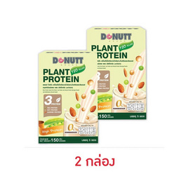 (โดนัทท์) แพลนท์โปรตีน ผสมมัลติวิตามิน บรรจุ 5 ซอง 2 กล่อง - Donutt, สินค้าใหม่