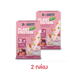 (โดนัทท์) แพลนท์โปรตีน เบอร์รี่ บรรจุ 5 ซอง 2 กล่อง - Donutt, สินค้าใหม่