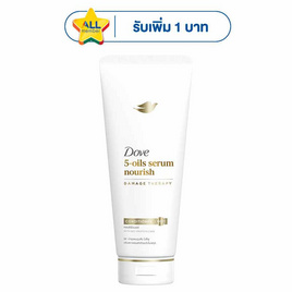 โดฟ ครีมนวดผม 5-ออยล์ เซรั่ม นอริช 350 มล. - Dove, ลดอย่างแรง โดฟ ปั๊ม 1 แถม 1 ลดกลางปี