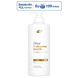 โดฟ แชมพู 5-ออยล์ เซรั่ม นอริช 380 มล. - Dove, ลดอย่างแรง Dove 1 แถม 1 ลดสุดขีด