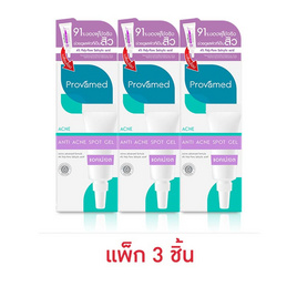 โปรวาเมด แอนตี้ แอคเน่ สปอต เจล 5 กรัม (แพ็ค3ชิ้น) - Provamed, ดูแลสิวและรอยแผลเป็น