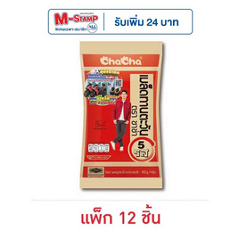 ชาช่า เมล็ดทานตะวัน 5 รส 45 กรัม (แพ็ก 12 ชิ้น) - ชาช่า, ขนมขบเคี้ยว และช็อคโกแลต