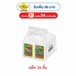 โบตัน เม็ดอมรสดั้งเดิม 5.4 กรัม (แพ็ก 24 ชิ้น) - โบตัน, ชี้เป้าสินค้าแจกดาวจัดหนัก