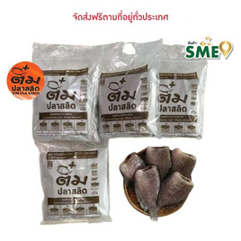 ปลาสลิดจัมโบ้ ไซส์ 5 ตัว/กก. รวม 4 แพ็ค (4 กก.) - ติ๋ม ปลาสลิด, 7Online