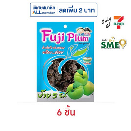 ฟูจิพลัม บ๊วย 5 รส 50 กรัม - ฟูจิพลัม