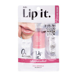 ลิปอิท ฟีลอินกู๊ดลิปมาสก์สติ๊ก 5.5 กรัม - Lip it, ความงาม