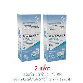 (แบลคมอร์ส ฟิซเซอร์ส) นิโคตินาไมด์ พลัส 5กรัม (แพ็ก 5 ซอง) - Blackmores, สินค้าสุขภาพ แสตมป์จัดหนักสูงสุด 105 บาท ลดซ้อนอีก 20%