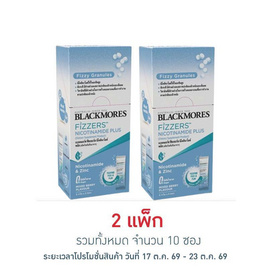 (แบลคมอร์ส ฟิซเซอร์ส) นิโคตินาไมด์ พลัส 5กรัม (แพ็ก 5 ซอง) - Blackmores