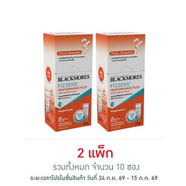(แบลคมอร์ส ฟิซเซอร์ส) เพอร์ฟอร์แมนซ์ พลัส 5กรัม (แพ็ก 5 ซอง) - Blackmores, อาหารเสริมบำรุงสุขภาพ