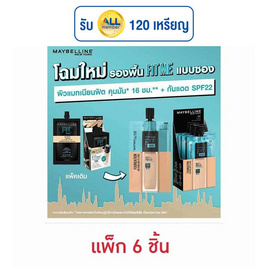 เมย์เบลลีน นิวยอร์ก แมท+พอร์เลส ฟาวเดชั่น 5 มล.  แพ็ก 6 ชิ้น - Maybelline, ครีมรองพื้น