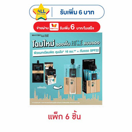 เมย์เบลลีน นิวยอร์ก แมท+พอร์เลส ฟาวเดชั่น 5 มล.  แพ็ก 6 ชิ้น - Maybelline, รองพื้น