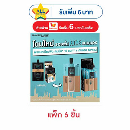 เมย์เบลลีน นิวยอร์ก แมท+พอร์เลส ฟาวเดชั่น 5 มล.  แพ็ก 6 ชิ้น - Maybelline, รองพื้น