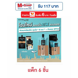 เมย์เบลลีน นิวยอร์ก แมท+พอร์เลส ฟาวเดชั่น 5 มล.  แพ็ก 6 ชิ้น - Maybelline, ผิวหน้า