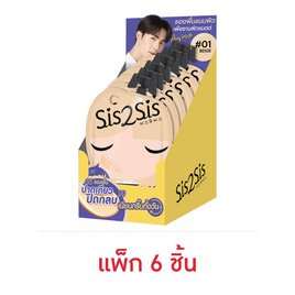 รองพื้นซิสทูซิสลองแวร์ลิควิด 5 กรัม (แพ็ก 6 ชิ้น) - Sis2sis, ผิวหน้า