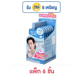 ศรีจันทร์ สกิน มอยส์เจอร์ เบิร์ส เซรั่ม 5 มล. (แพ็ก 6 ชิ้น) - Srichand, เพิ่มความชุ่มชื้น