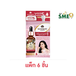 เขาค้อทะเลภู เนเชอรัล แทมารีน ซุปเปอร์ เซรั่ม 5 มล. (แพ็ก 6 ชิ้น) - Khaokho Talaypu, สินค้าใหม่