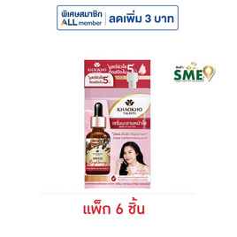 เขาค้อทะเลภู เนเชอรัล แทมารีน ซุปเปอร์ เซรั่ม 5 มล. (แพ็ก 6 ชิ้น) - Khaokho Talaypu, ดูแลผิวหน้า