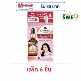 เขาค้อทะเลภู เนเชอรัล แทมารีน ซุปเปอร์ เซรั่ม 5 มล. (แพ็ก 6 ชิ้น) - Khaokho Talaypu, ดูแลผิวหน้า