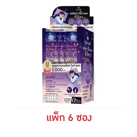 ชาเม่ ออโรร่า ไนท์ ชอท 5 กรัม (แพ็ก 6 ซอง) - Chame, อาหารเสริมการนอนหลับ ผ่อนคลาย